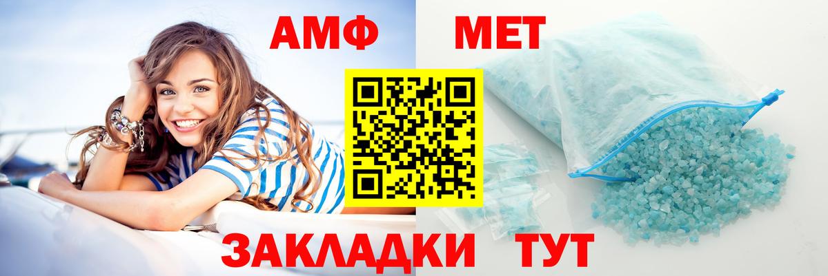 Корсаков  Амфетамин VHQ  Вход с VPN 