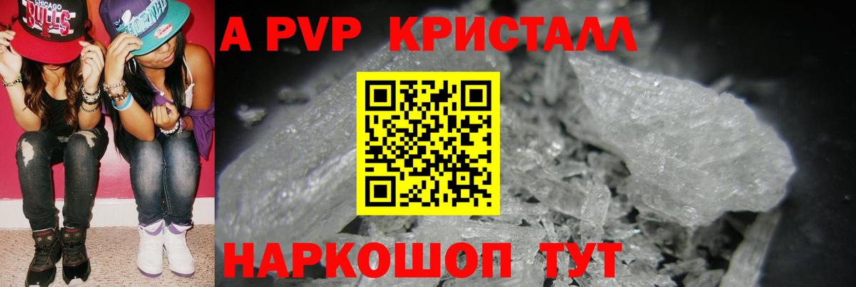 А ПВП мука  Вход с VPN  Alpha PVP мука  A PVP  Корсаков  Альфа ПВП VHQ 