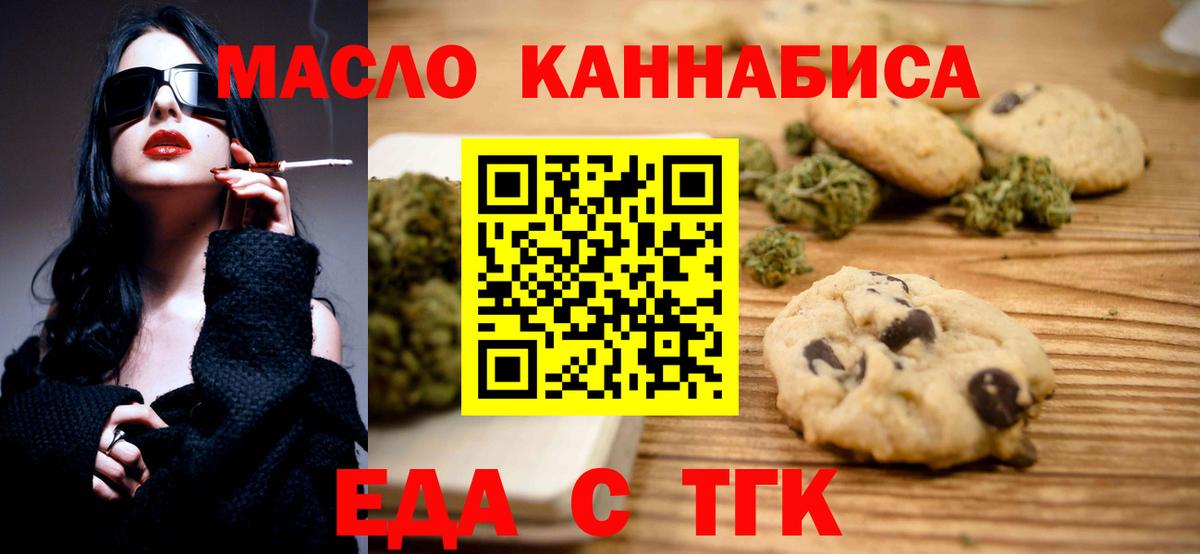 Canna-Cookies конопля  Вход с VPN  Корсаков 