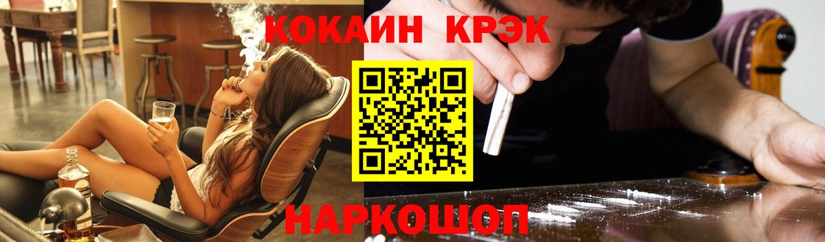 COCAIN Эквадор  Вход с VPN  Корсаков  закладка  КОКАИН Боливия 