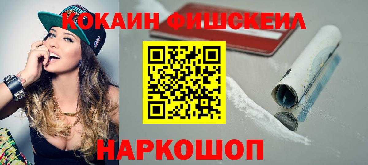 Cocaine 98% Корсаков
