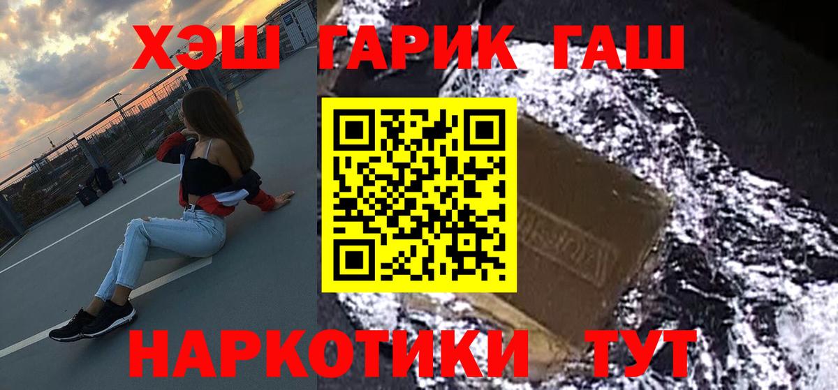 Гашиш ice o lator  ГАШИШ хэш  Корсаков  ГАШ  Вход с VPN 