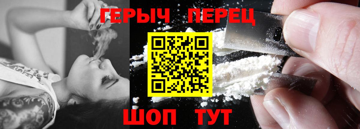 Героин VHQ Корсаков