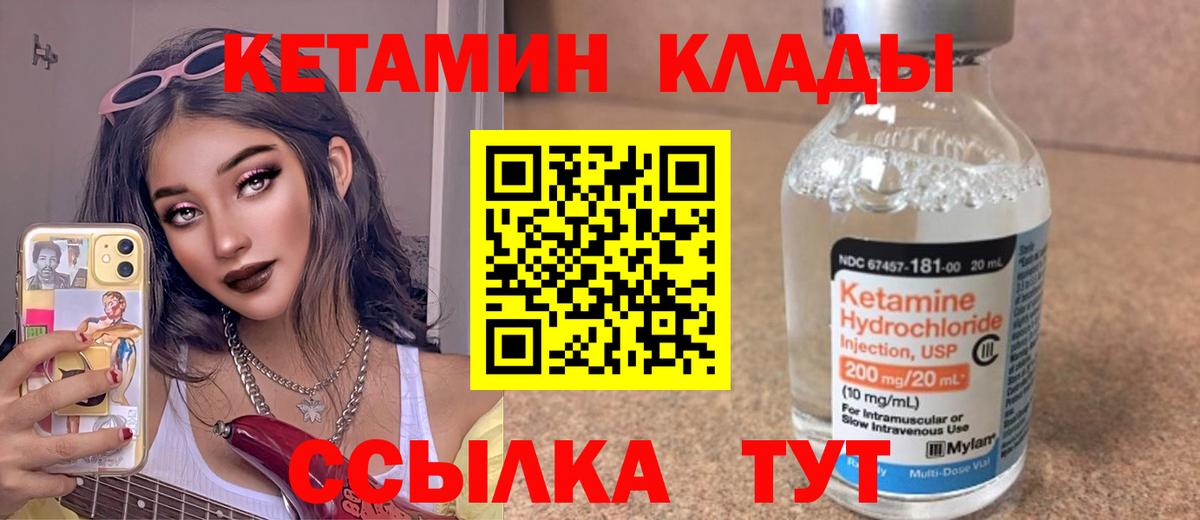 КЕТАМИН ketamine Корсаков