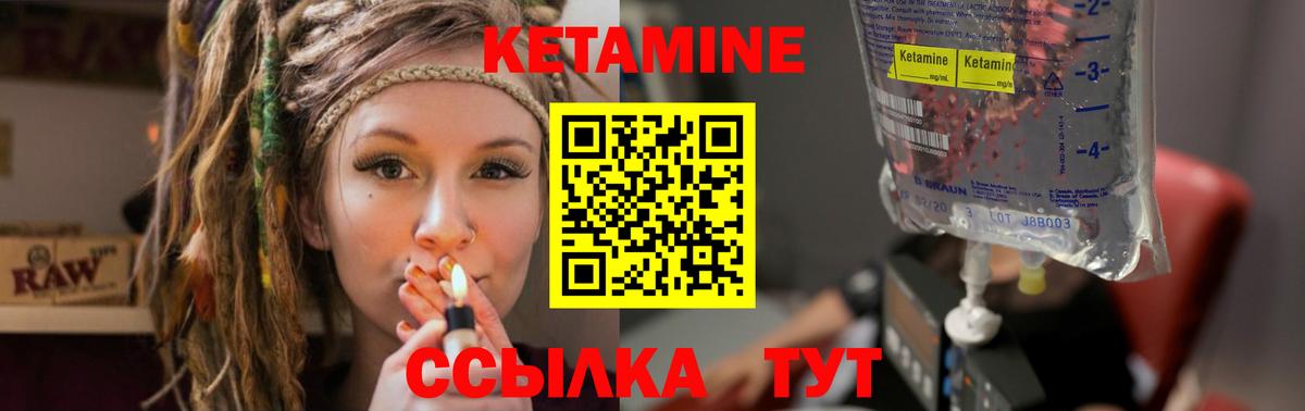 Корсаков  Кетамин VHQ  КЕТАМИН VHQ  Вход с VPN 