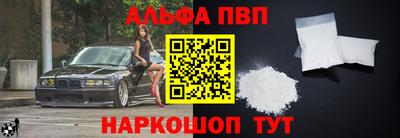 ALPHA PVP Краснознаменск
