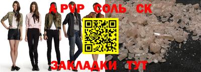 ALPHA PVP Краснознаменск
