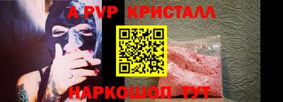 альфа пвп Краснодар