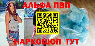 альфа пвп Краснодар