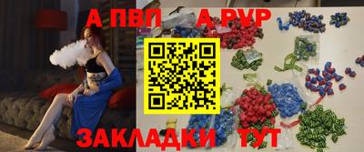 альфа пвп Краснодар
