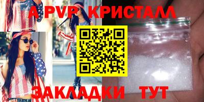 альфа пвп Краснодар