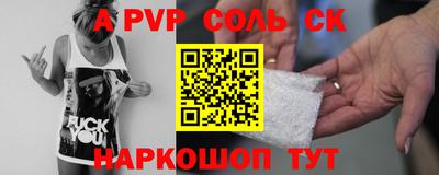 ALPHA PVP Краснознаменск