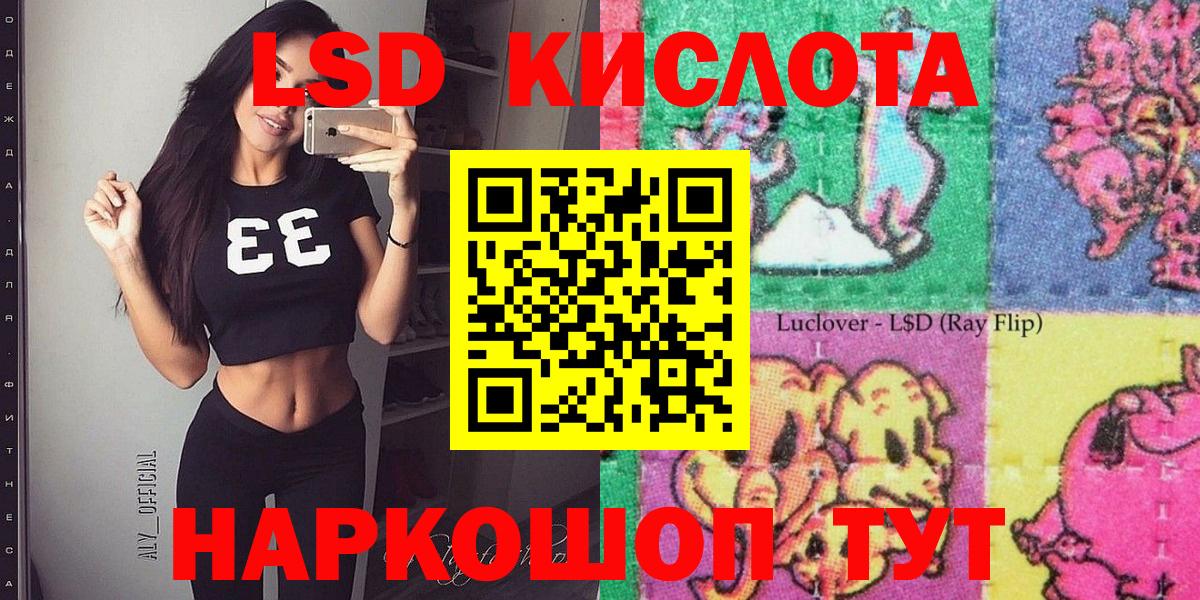 Наркотические марки 1500мкг Корсаков
