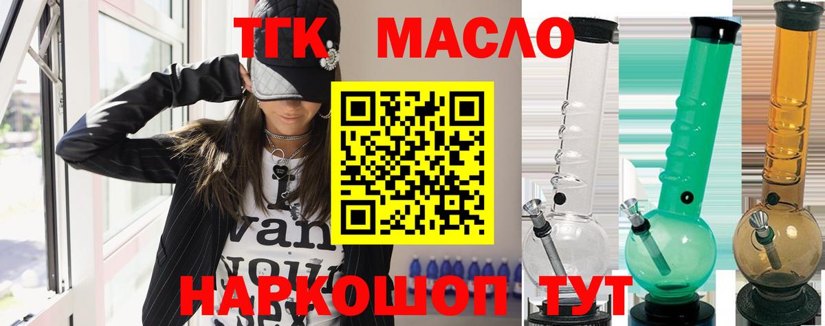 ТГК Wax Корсаков