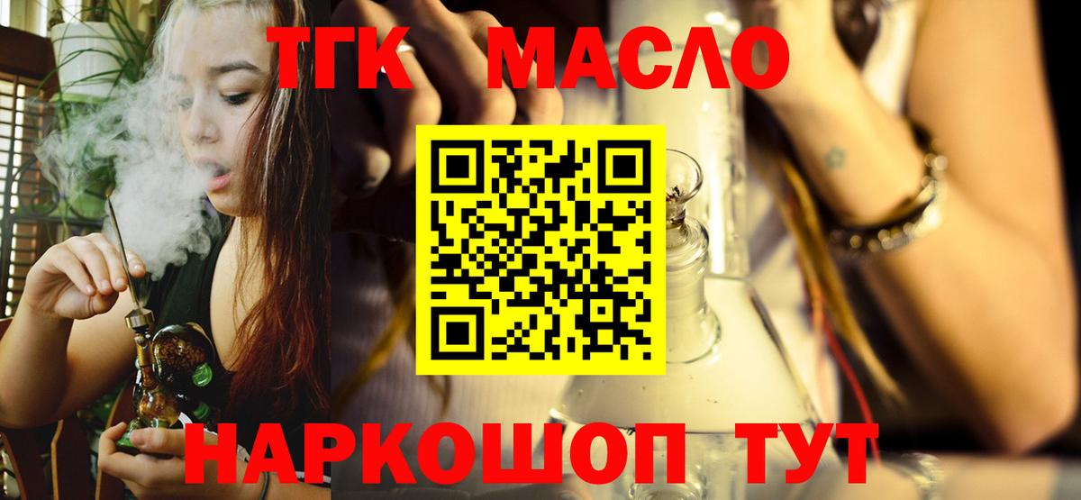 как найти закладки  ТГК вейп с тгк  ТГК вейп с тгк  Вход с VPN  Корсаков 